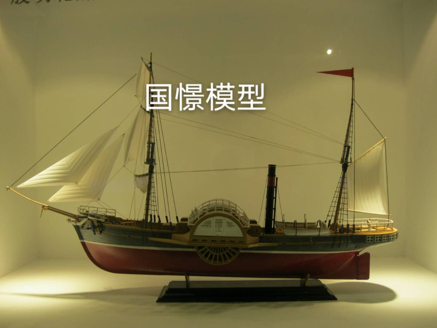 莒南县船舶模型