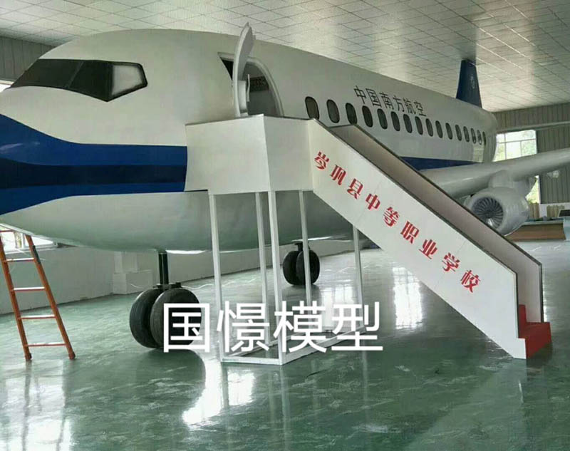 莒南县大型仿真模型道具